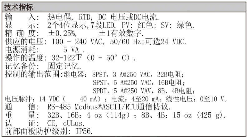 Dwyer德威爾32B、16B、8B&4B溫度/過程回路控制器批發(fā)