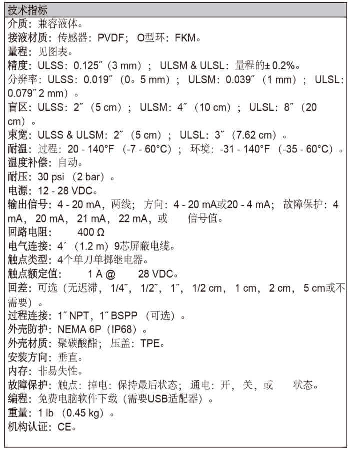 Dwyer德威爾ULSS，ULSM，ULSL超聲波液位變送器批發(fā)